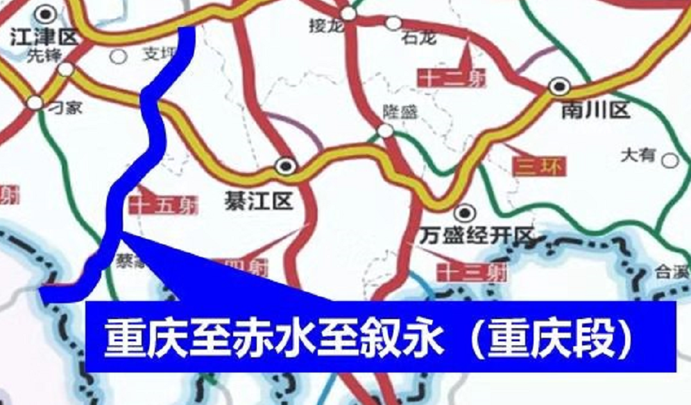 《重庆市高速公路网规划2019-2035》中的射线高速——十五射,项目由