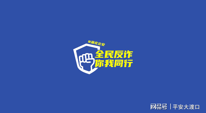 全民反诈|据说只有正宗重庆人才看得懂!