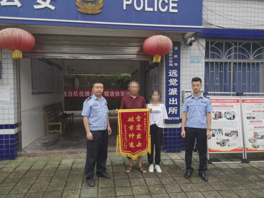 先生携孙女将写有"雷霆出击 破案神速"的锦旗送到远觉派出所民警手中