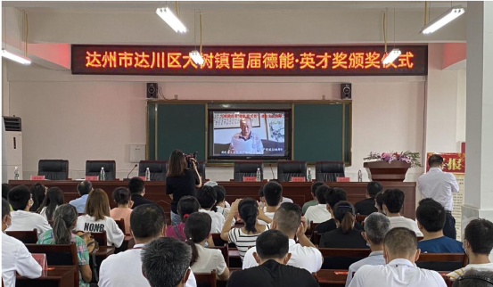 达州市达川区大树镇:爱心奖励助学 情暖优秀学子-上游新闻 汇聚向上的