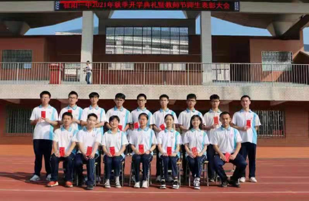 欢乐教师节,湖南桂阳一中359名师生获表彰
