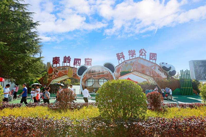 来来来,小编已经提前去探秘过了"秦岭四宝科学公园"绝对是亲子游的