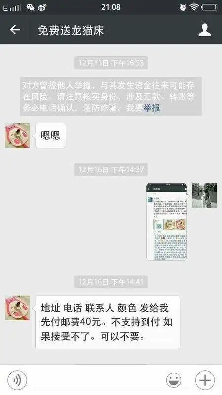 警惕诈骗新套路就在我们身边