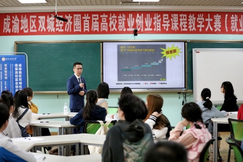 重庆工程学院就业指导课程教师获两项省市级课程教学大赛三等奖!