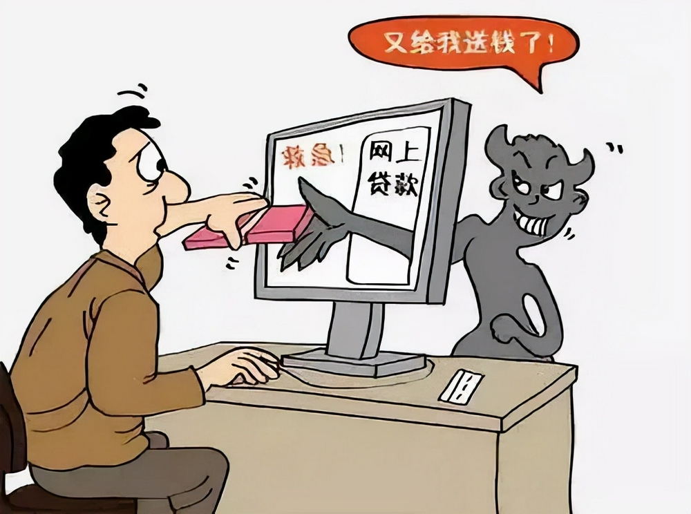 全民反诈丨揭秘贷款诈骗:网络贷款无捷径!小心贷款不成,一身债!