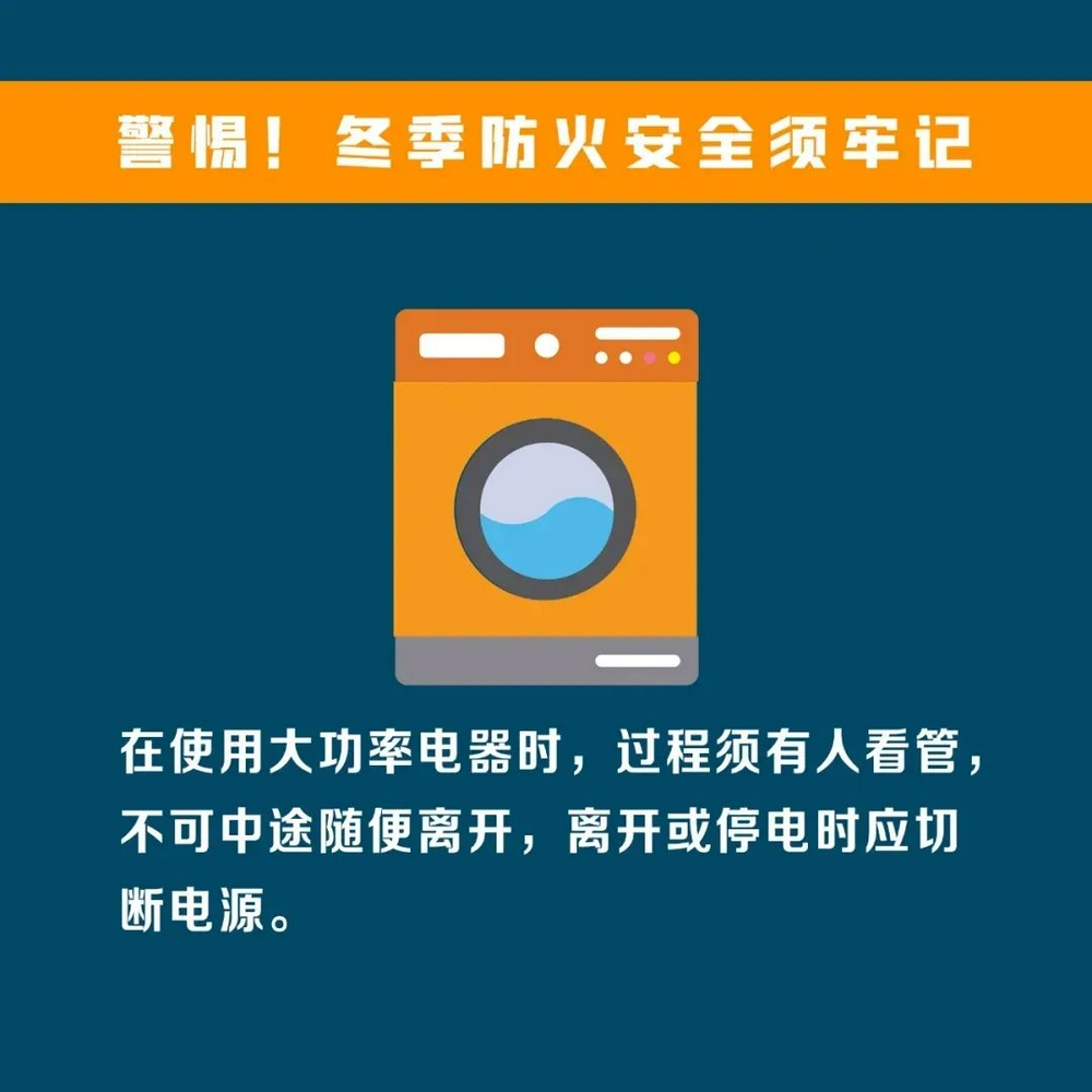 冬季用火用电安全知识,这些你不得不看-上游新闻 汇聚向上的力