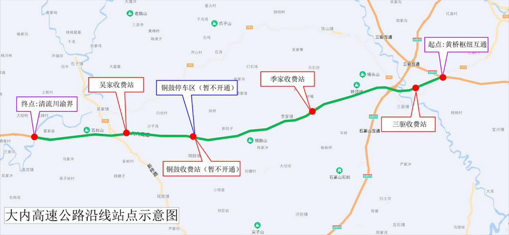 因大内高速(四川段)正在建设中,重庆段建成通车后将免费通行;铜鼓收费