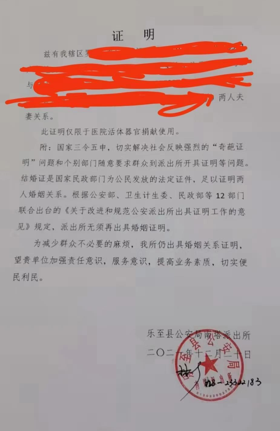 又见奇葩证明派出所霸气回怼