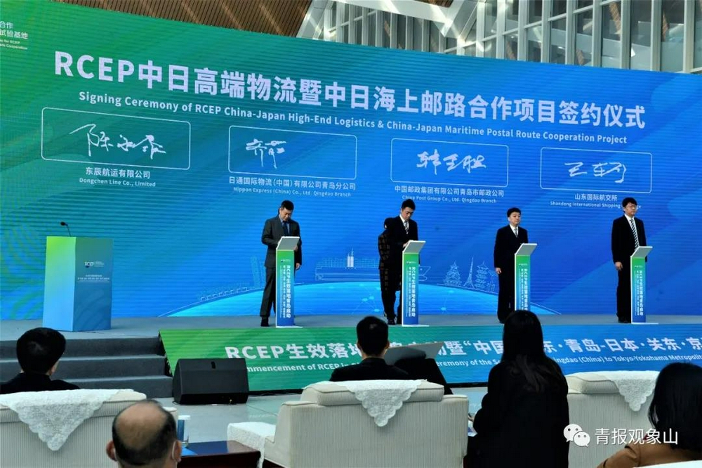 rcep正式生效先行先试的青岛要持续示范领跑