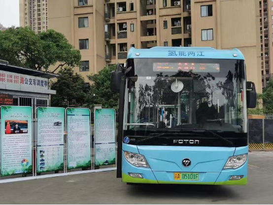 重庆公交迈向氢时代来两江公交体验一下吧