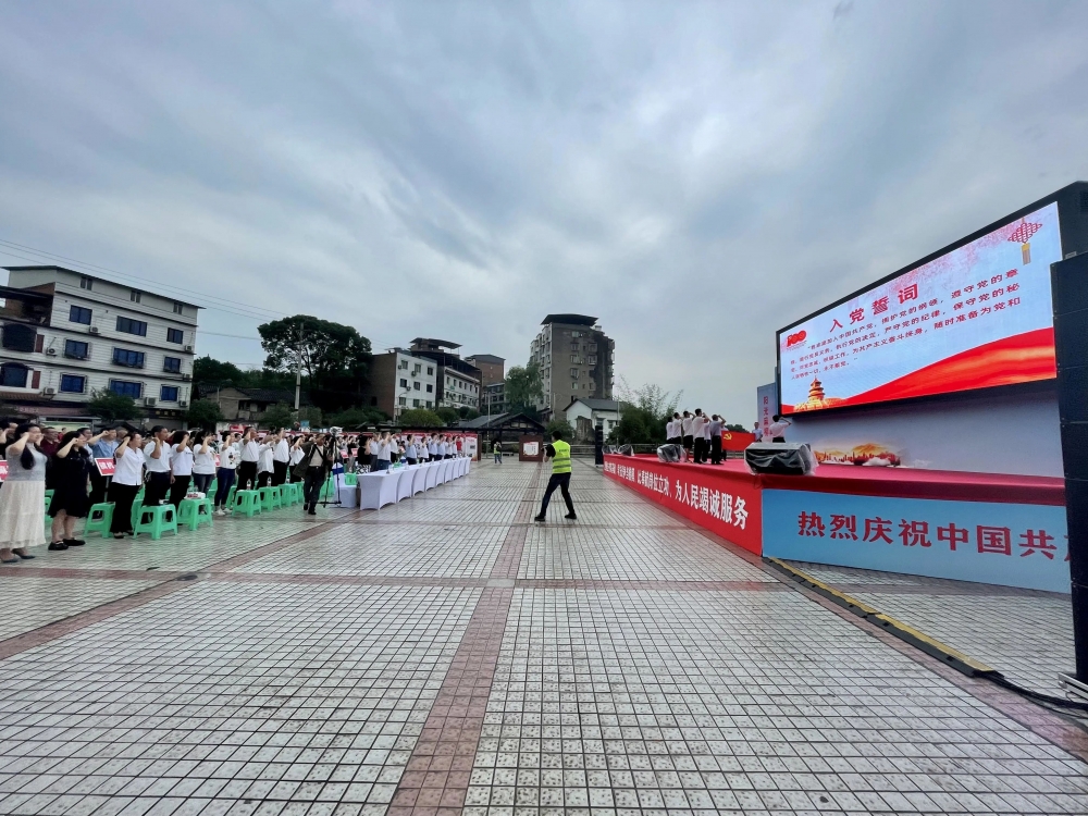 奋斗百年路 启航新征程 巴南区麻柳嘴镇庆祝建党100周年文艺演出"暨"