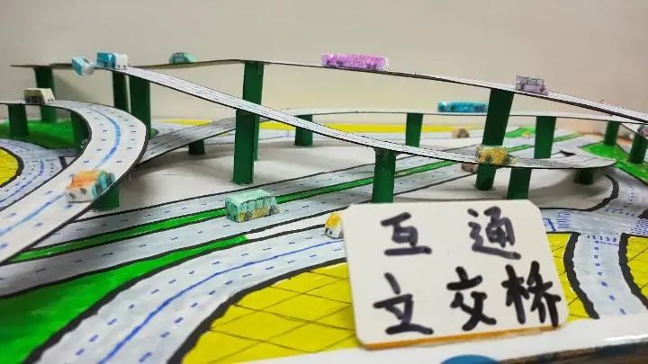 融创小学三年级学生龙欣怡和指导教师陈芳创作的作品《互通立交桥》