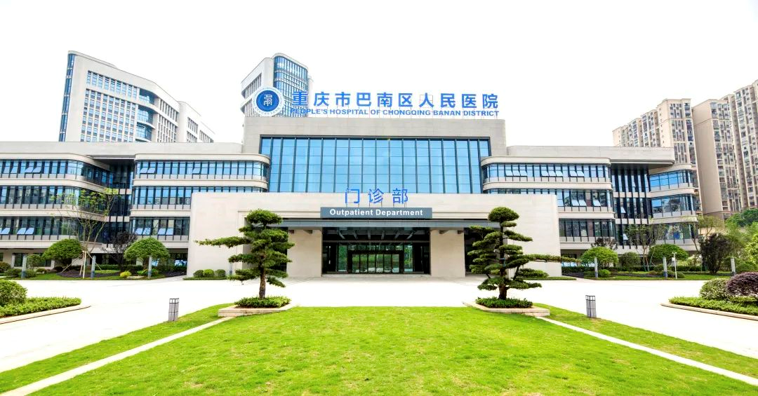 成为重庆市成功获批设立市级博士后科研工作站重庆市巴南区人民医院