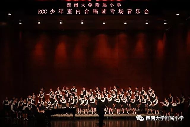 厉害了西大附小重庆首场小学生合唱团专场音乐会在重庆大剧院举行