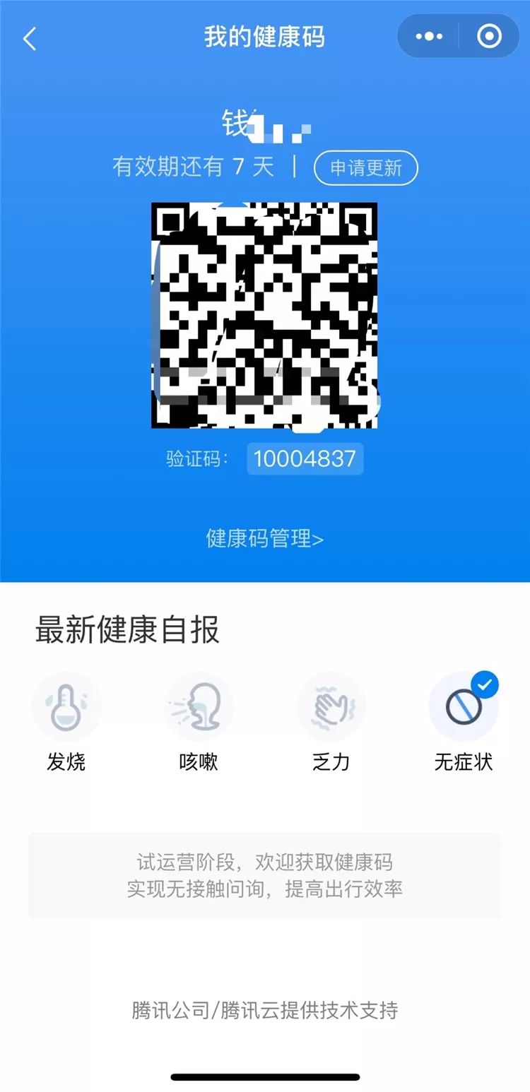 关注微信版渝康码上线重庆市民可自主办理并凭码出行