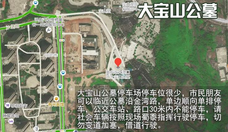 大宝山公墓区自驾路线:1,民安华福方向:华凤大道—福溪大道—金湾路