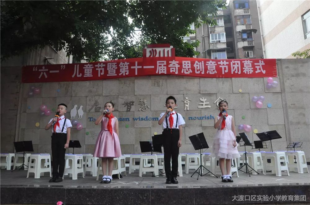 5月31日,大渡口区实验小学九宫庙校区,锦天校区,佳兆业学校同时举办了