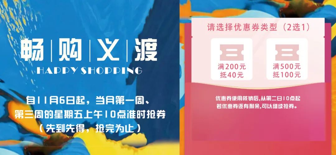 最高省100元!大渡口"畅购义渡"11月第二轮消费券明日发放