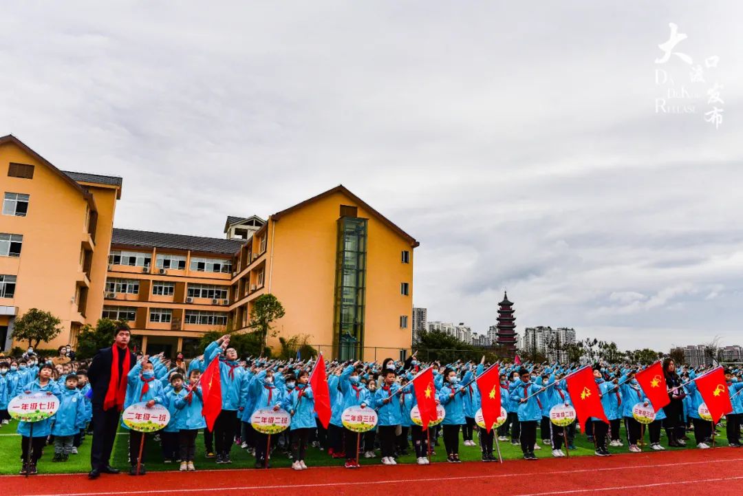 大渡口区育才小学乘风破浪的孩子们开启新学期