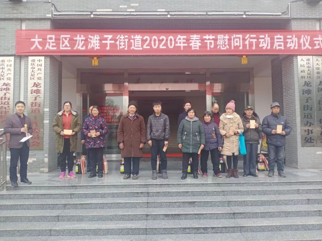 龙滩子街道2020 新年快乐 new year's day-龙水镇2020 新年快乐