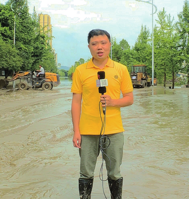 在抗洪一线报道的苟勇