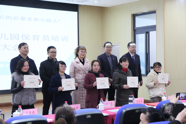 重庆市九坡区2019年幼儿园保育员培训结业典礼暨优秀表彰大会