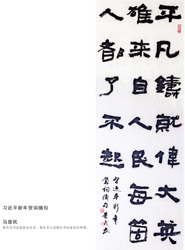 九龙坡区与新都区学党史庆华诞百名艺术家作品交流展赏析二