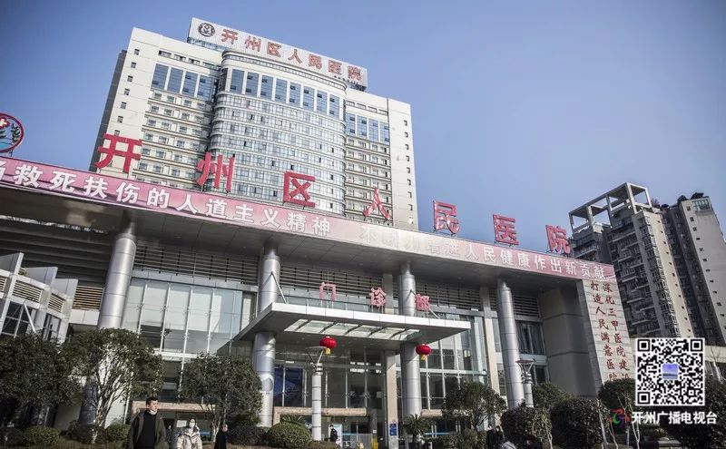 直击开州防控第一线 区人民医院坚决打好开州战"疫"