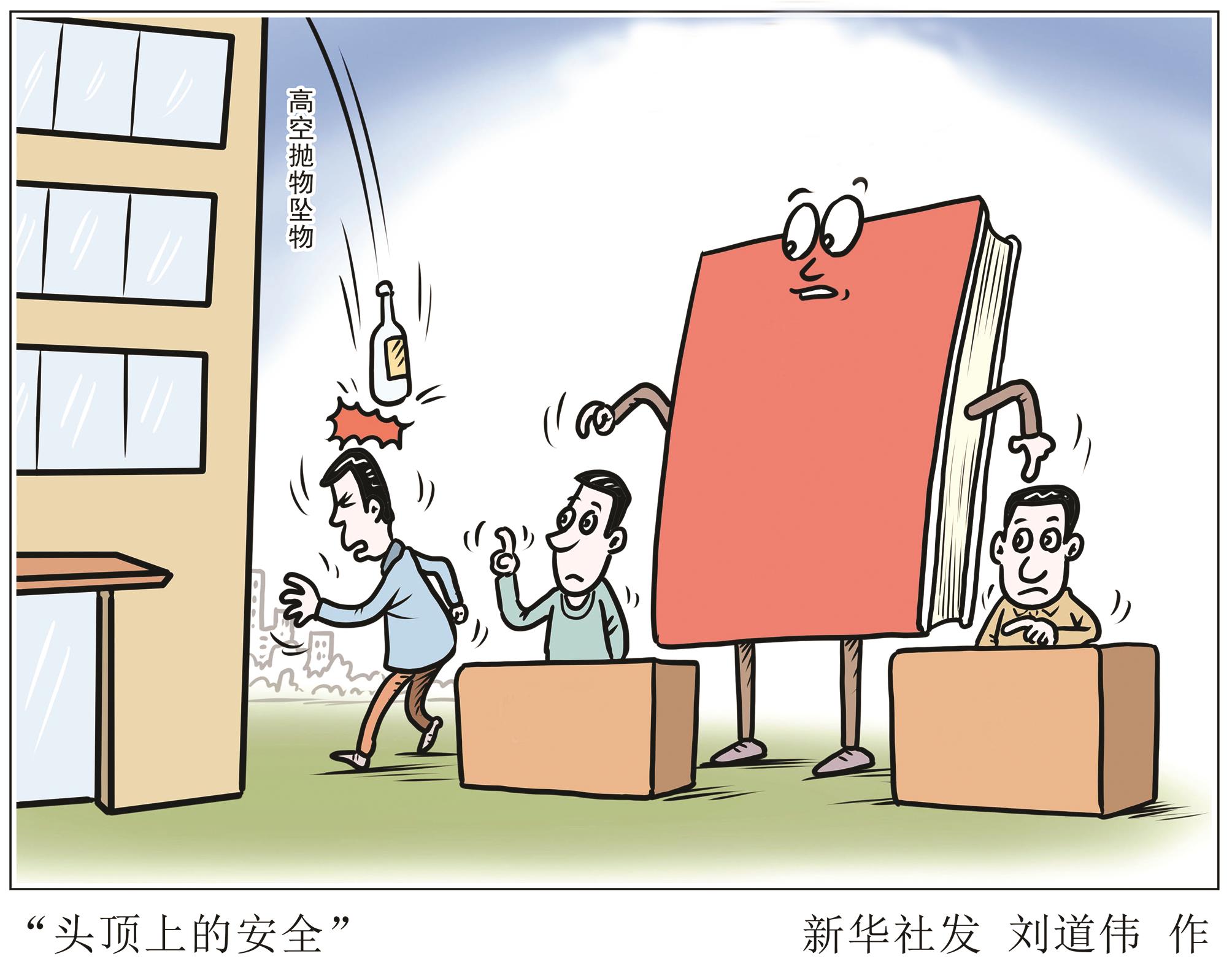 高空抛物砸伤保洁员,无人承认谁担责?