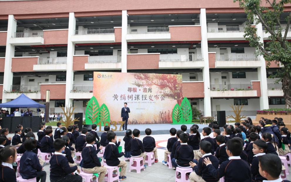 植树节 两江新区重光小学开启黄桷树文化寻根课程