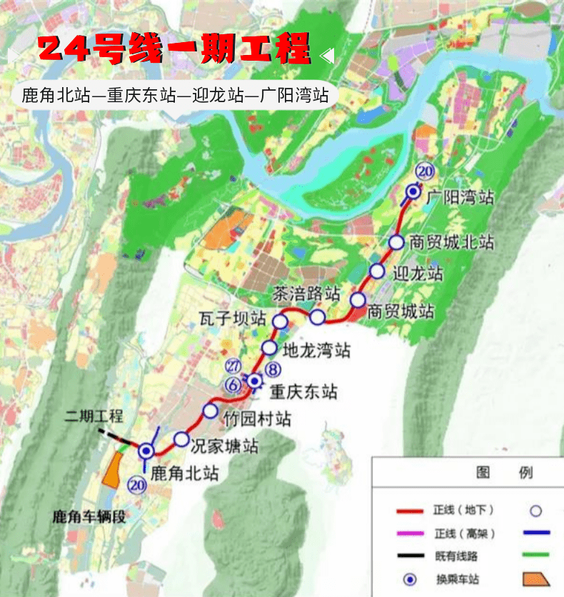 鹿角重庆东站广阳湾要通轨道交通啦