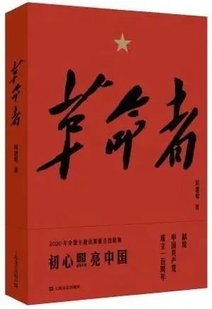 党史百年耕读经典南岸青少年读红色书籍分享活动