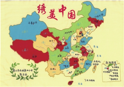 童心绘就美丽中国