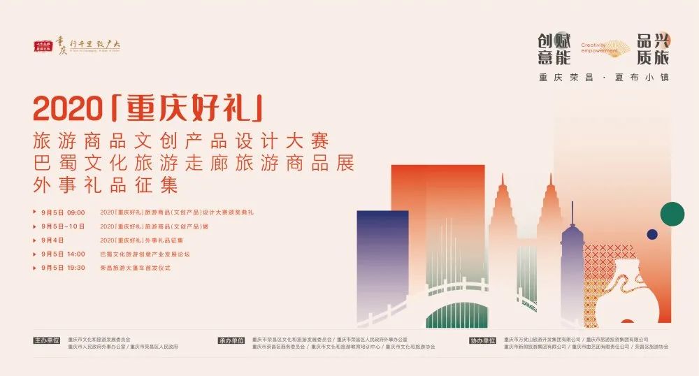 重庆市荣昌区2020年gdp_重庆荣昌区2020年规划(3)