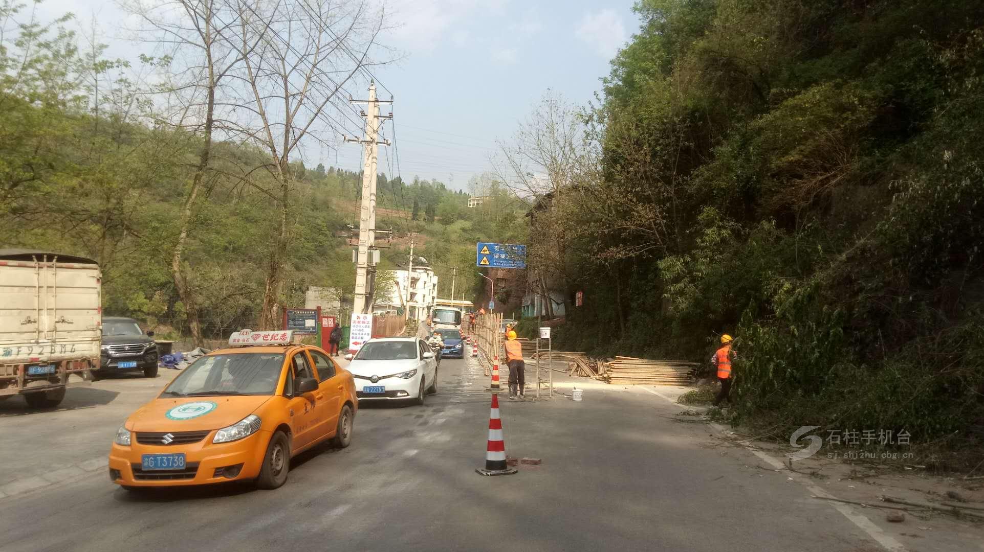 石柱县南宾街道城北路柏树坪滑坡及危岩带治理工程实行临时交通管制