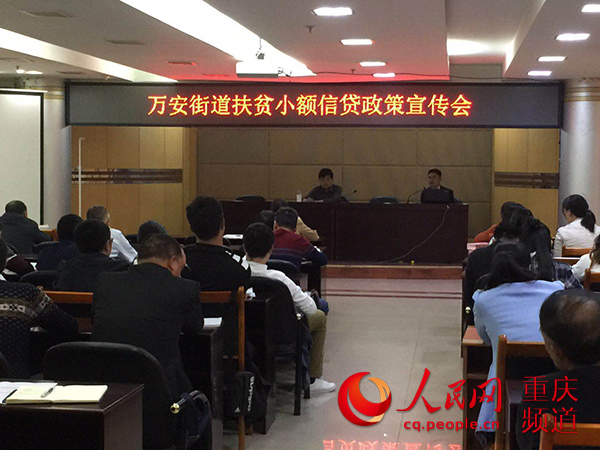工行重庆市分行 供图石柱县万安街道灯盏村建档立卡贫困户马泽文是