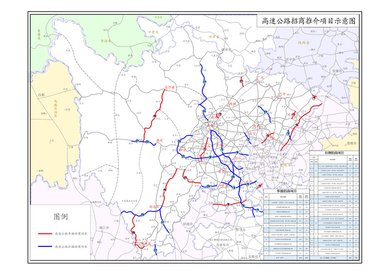 最新!成渝间将新增两条8车道高速公路