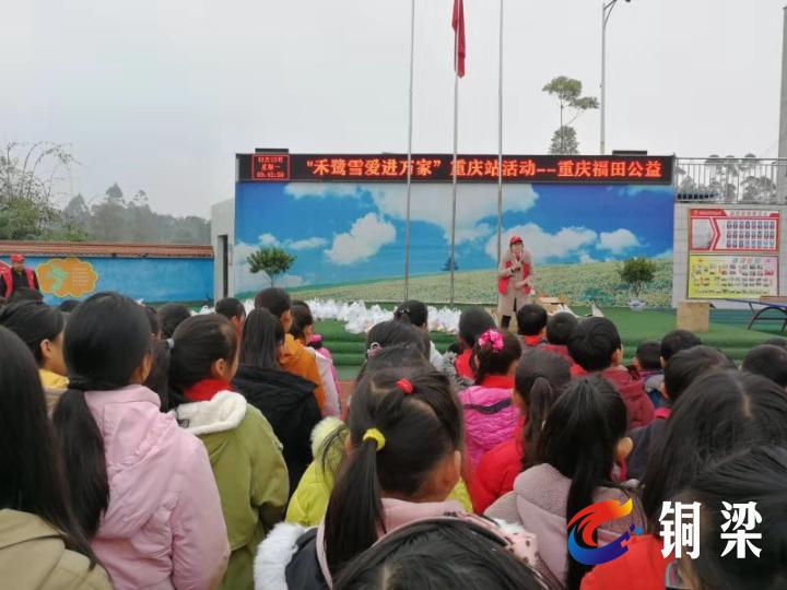 23日,重庆福田公益暨"禾鹭雪爱进万家"活动走进铜梁区虎峰镇回龙小学