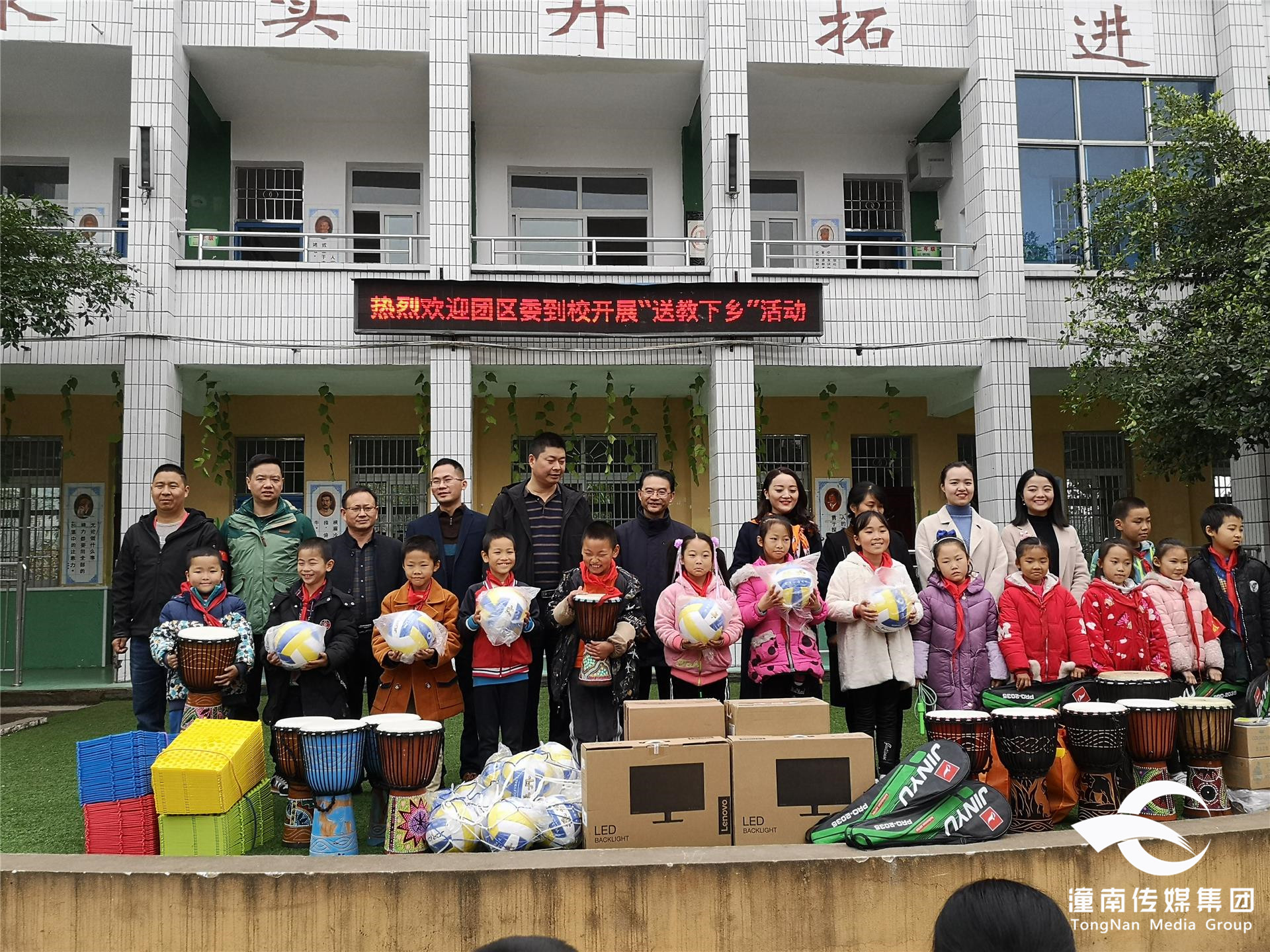 为长兴小学赠送物资11月22日,由团区委主办,区青少年活动中心承办的"