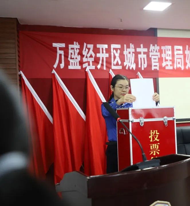 万盛经开区城管局完成会改联工作