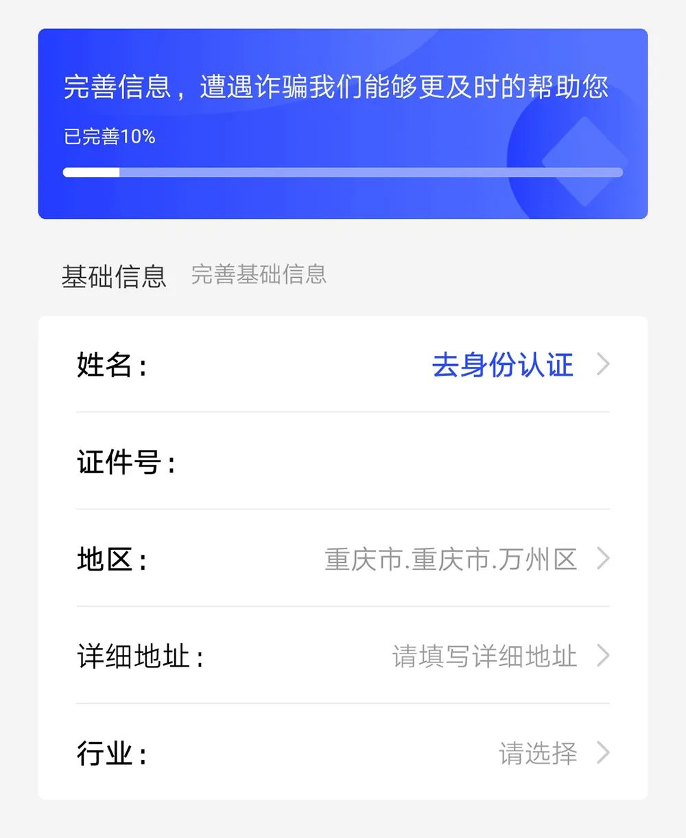 万州公安邀请市民安装国家反诈中心app