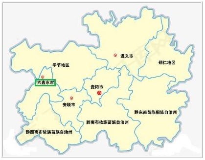 【六盘水】 贵州省六盘水市: 六盘水,是这几个地名中最年轻的地名.