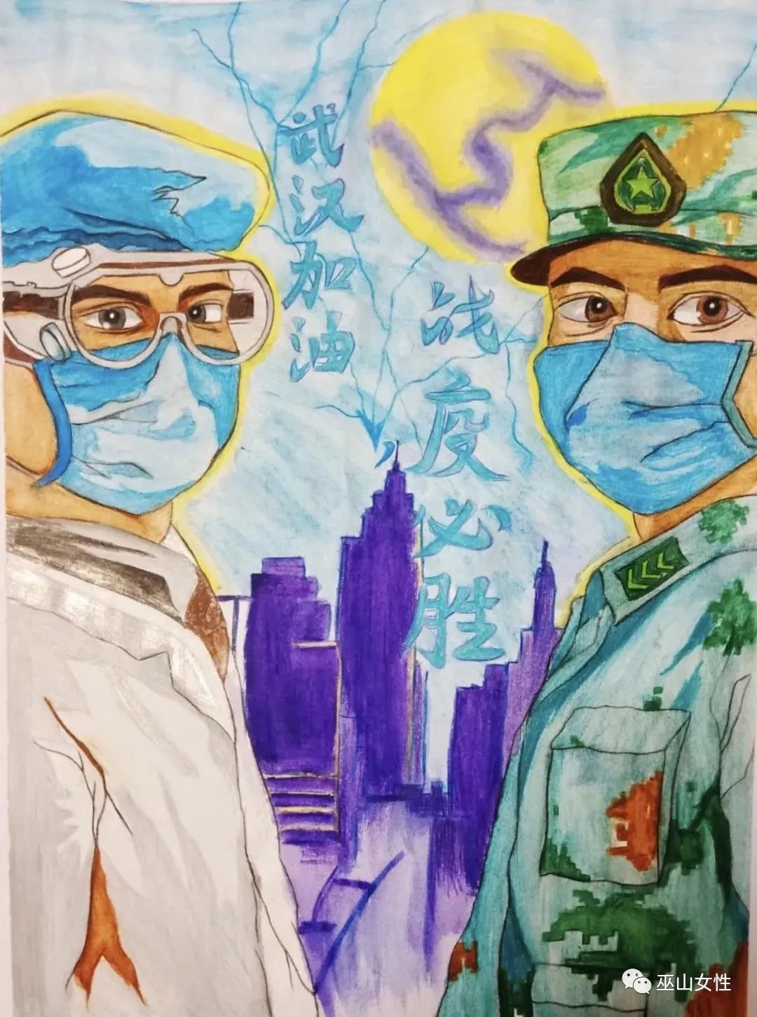 《最美逆行者》