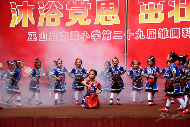 沐浴党恩!巫山南峰小学科技艺术节,霸屏