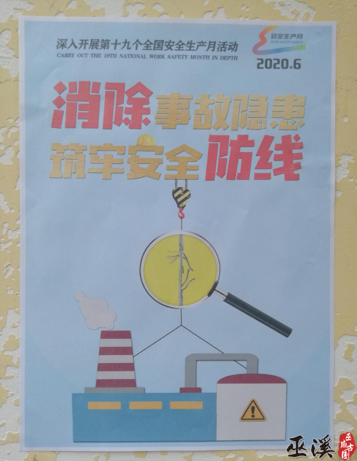 活动以发放宣传资料,张贴宣传海报,现场宣讲安全知识的方式进行.