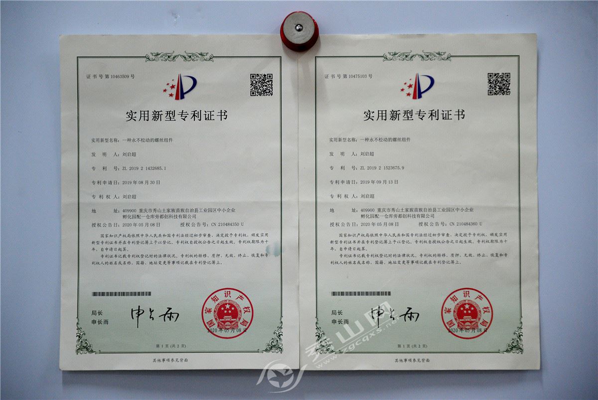 刘启超获20多项国家专利证书的草根发明家