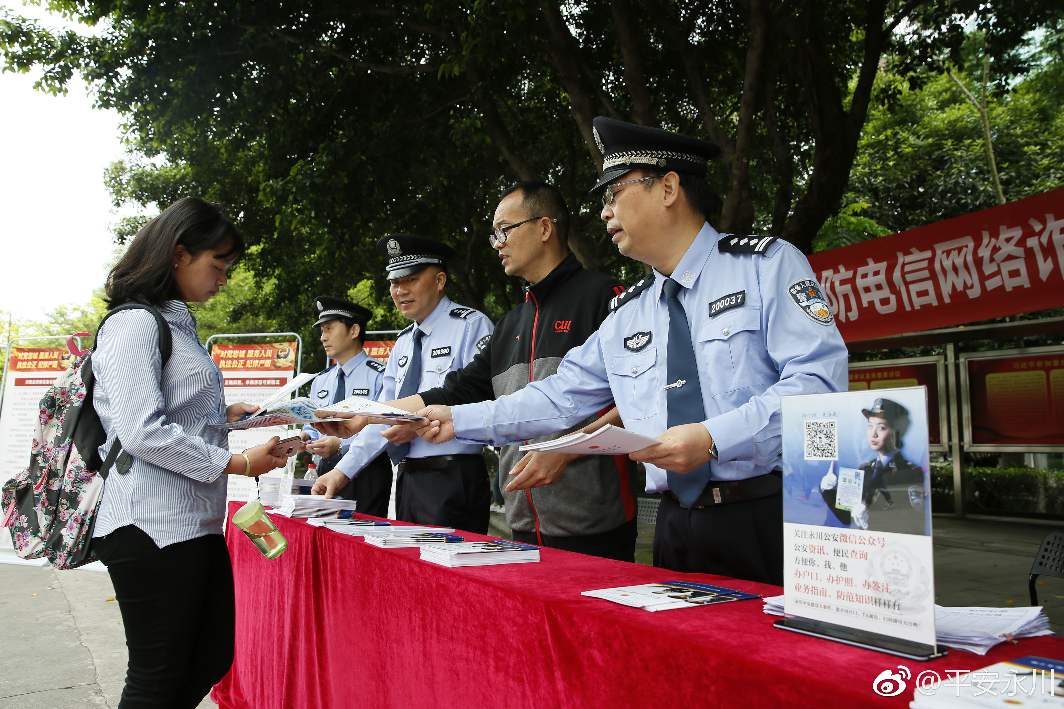 反诈校园行 民警走进大学校园