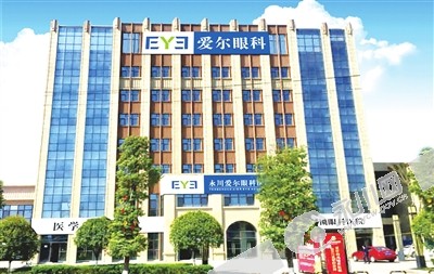 渝西首例德国蔡司三焦点人工晶体在永川爱尔眼科医院植入-上游新闻