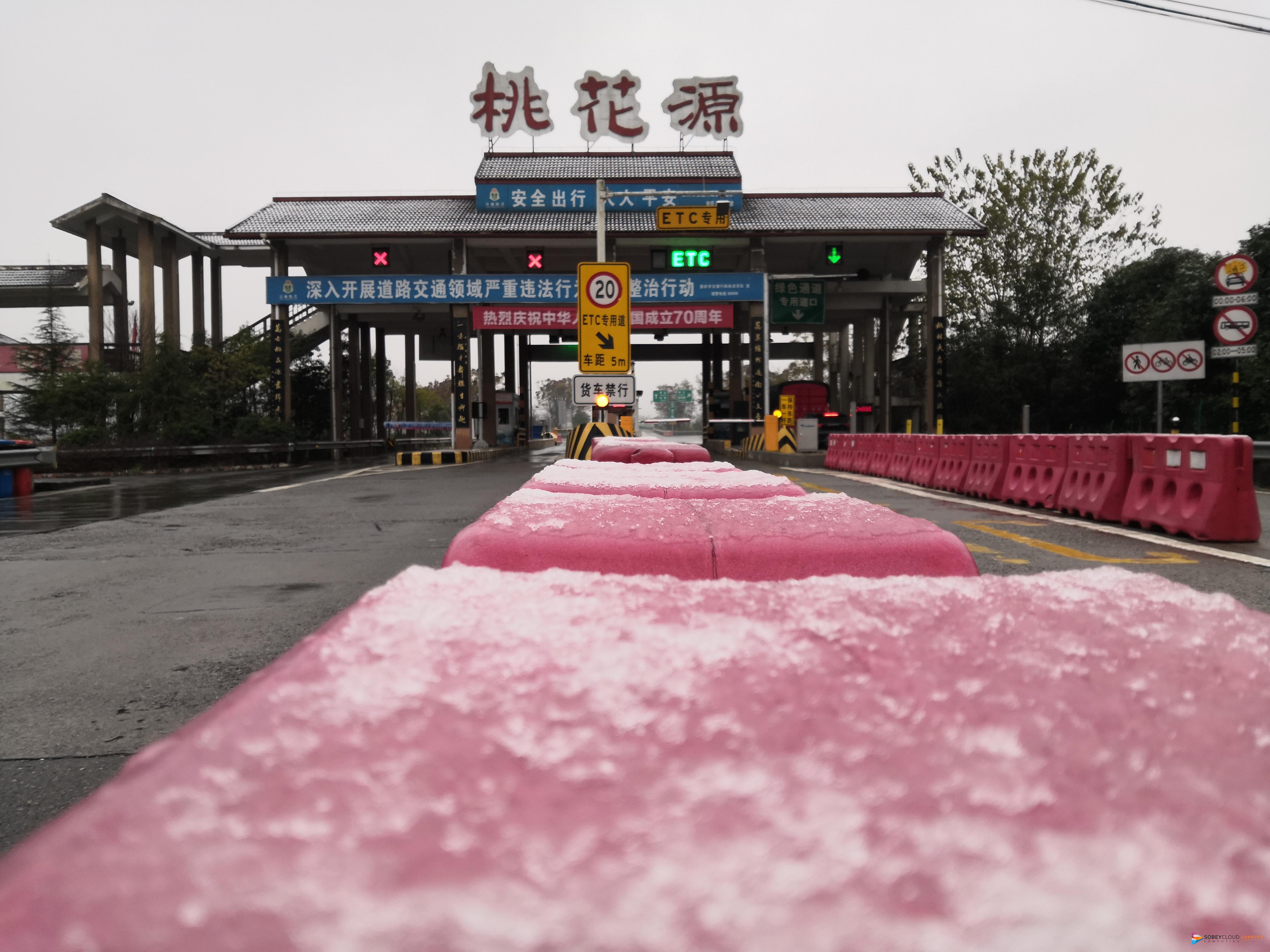 包茂高速重庆段酉阳境内迎来首场雪 高速出行需注意