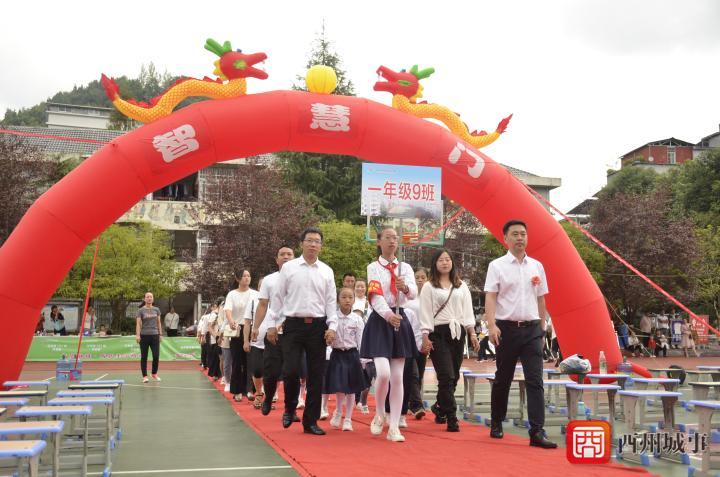 酉阳实验小学举行新生入学仪式